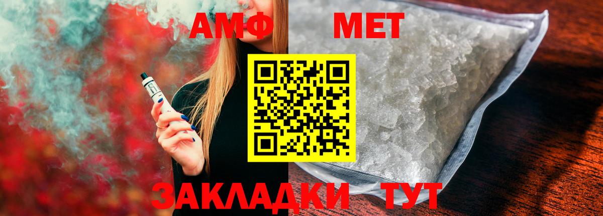 Сургут  Амфетамин Розовый  Amphetamine  Вход с VPN 