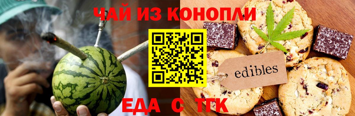 Cannafood конопля  Вход с VPN  Сургут 