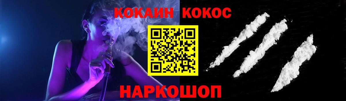 КОКАИН Эквадор  Cocaine Эквадор  Cocaine  Вход с VPN  Сургут 