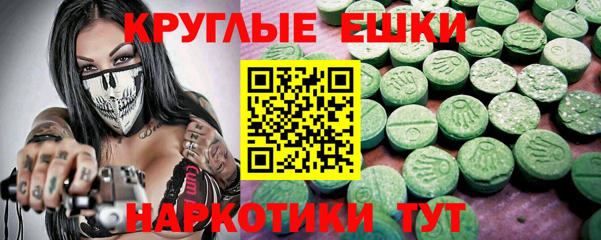 Ecstasy диски Сургут