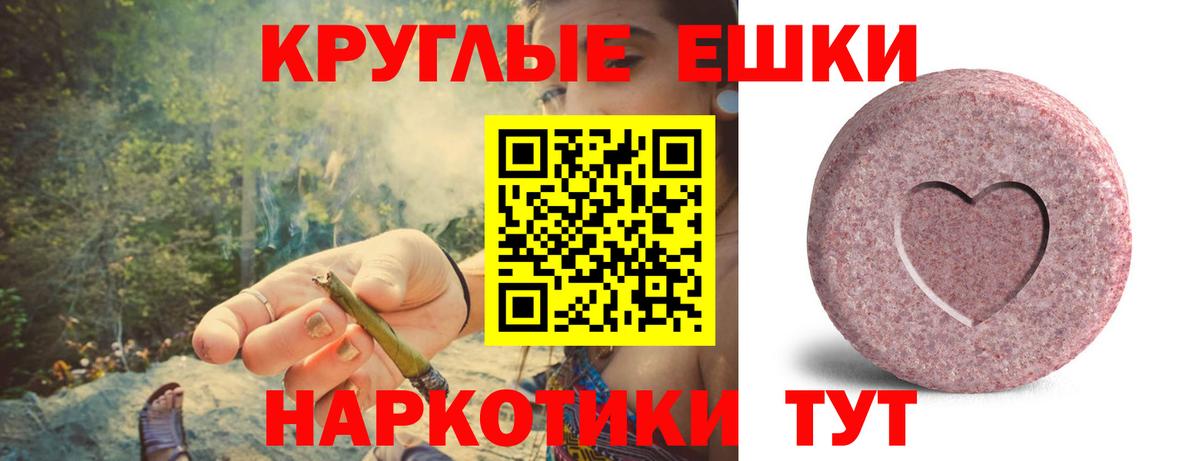 ЭКСТАЗИ круглые  Экстази  Ecstasy 250 мг  наркотики  Вход с VPN  Сургут 