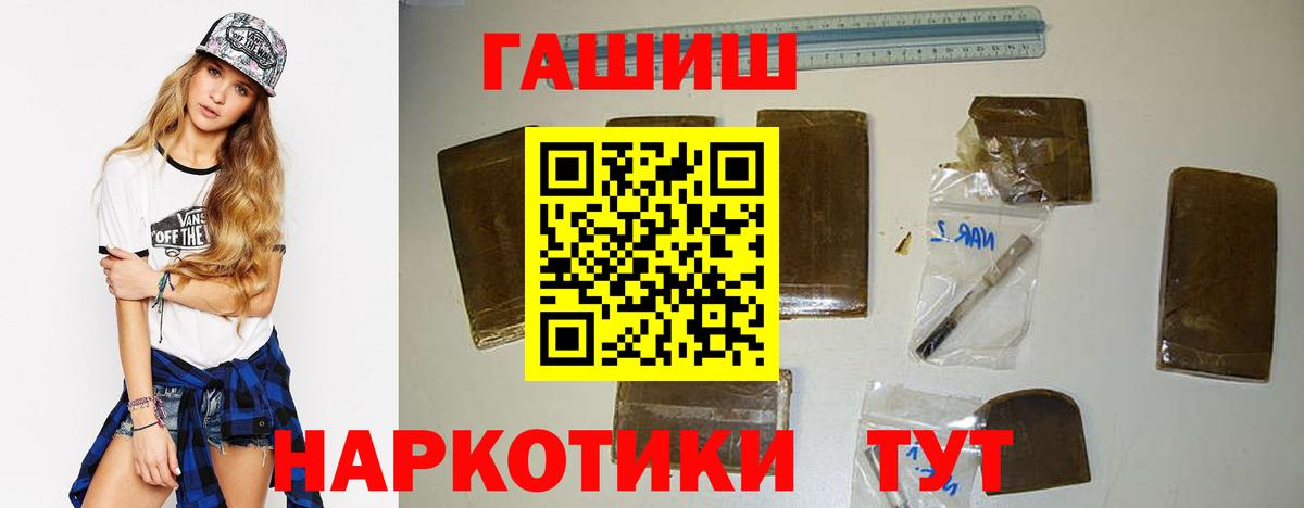 Гашиш убойный Сургут