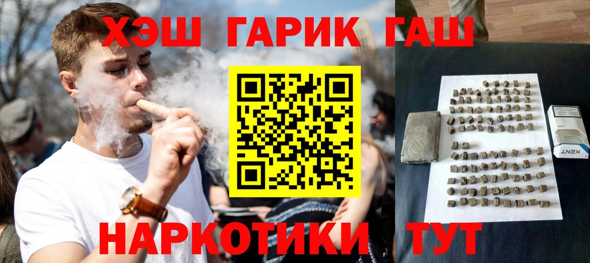 Сургут  ГАШ  Вход с VPN  ГАШ AMNESIA HAZE  ГАШИШ Cannabis 