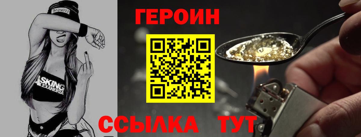 Сургут  Героин белый  ГЕРОИН  Вход с VPN 