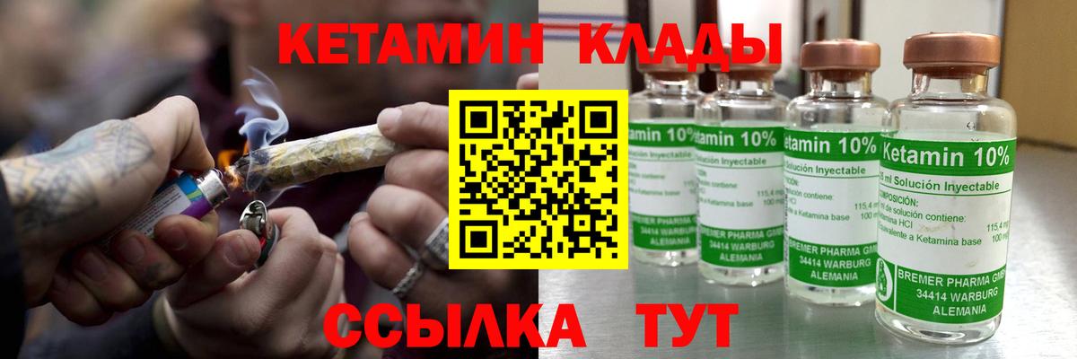 КЕТАМИН ketamine Сургут