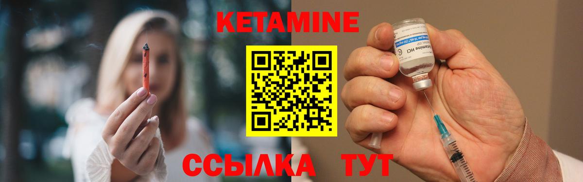 КЕТАМИН VHQ  Вход с VPN  Сургут 