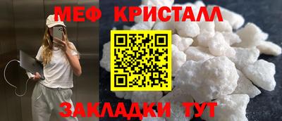 мяу мяу мука Наро-Фоминск