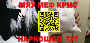 мяу мяу мука Наро-Фоминск