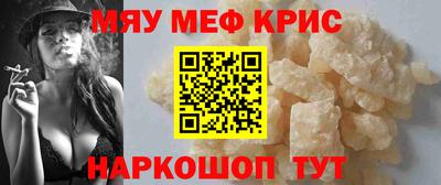 мяу мяу мука Наро-Фоминск