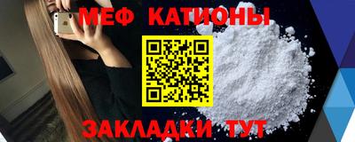 мяу мяу мука Наро-Фоминск
