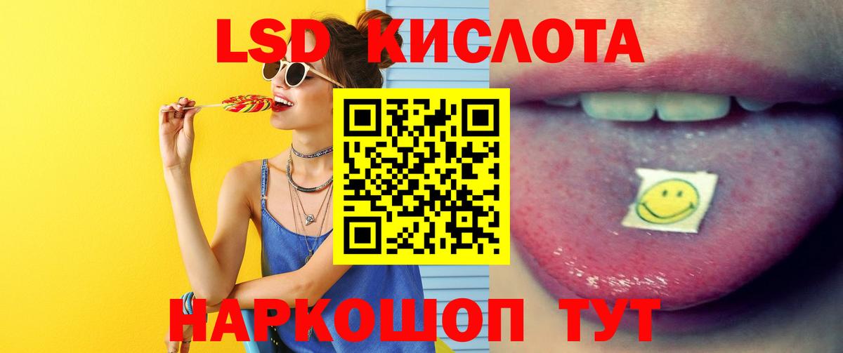 ЛСД экстази кислота    как зайти  Сургут  Лсд 25 экстази  Вход с VPN  Лсд 25 экстази ecstasy 