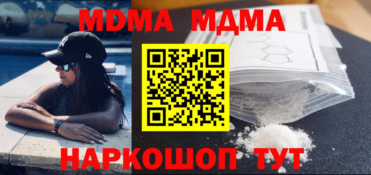 MDMA Molly Сургут
