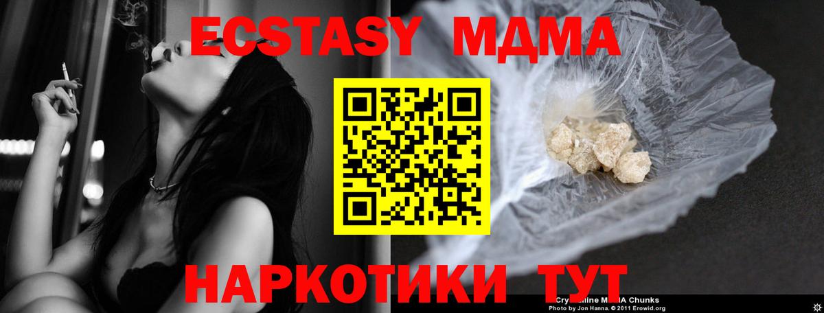 Сургут  MDMA crystal  Вход с VPN  МДМА молли 