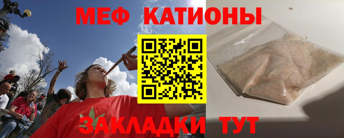 Меф мука Сургут