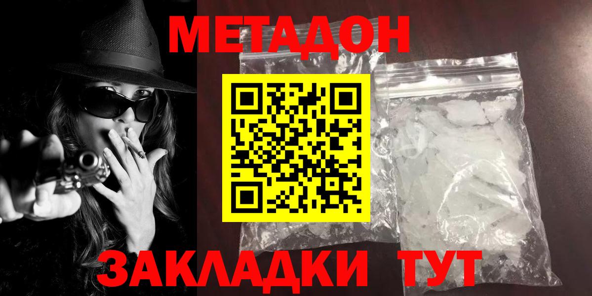 МЕТАДОН белоснежный  Вход с VPN  МЕТАДОН мёд  Сургут 