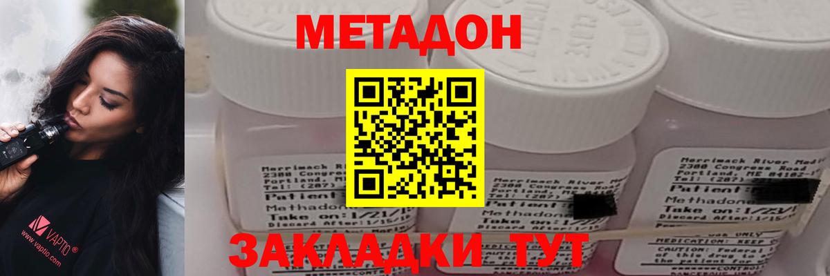Метадон мёд Сургут