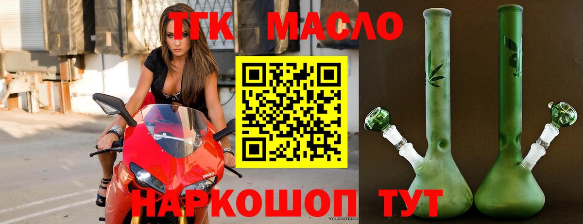 ТГК Wax Сургут