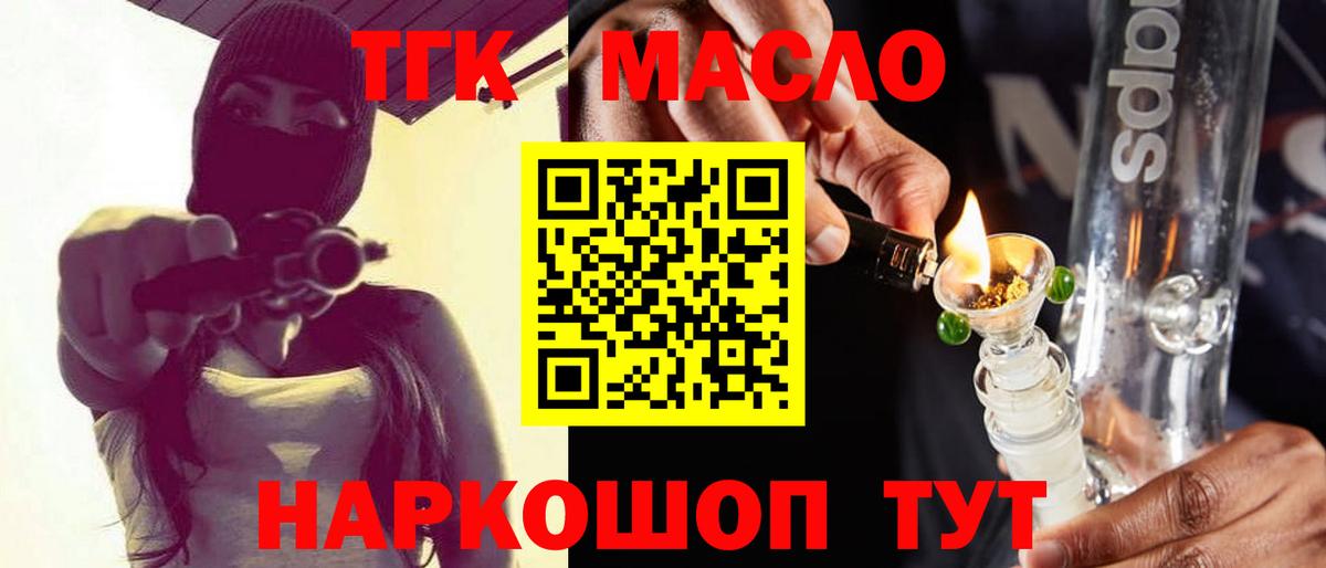 гидра ONION  Дистиллят ТГК Wax  Вход с VPN  ТГК Wax  Сургут 